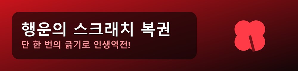 이벤트 배너